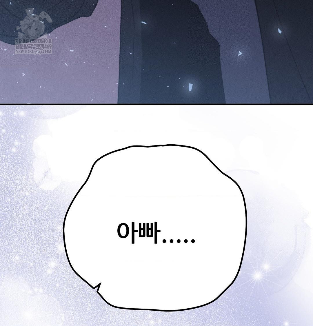 18+ Happily Forever After Raw Chapter 20 page 179
