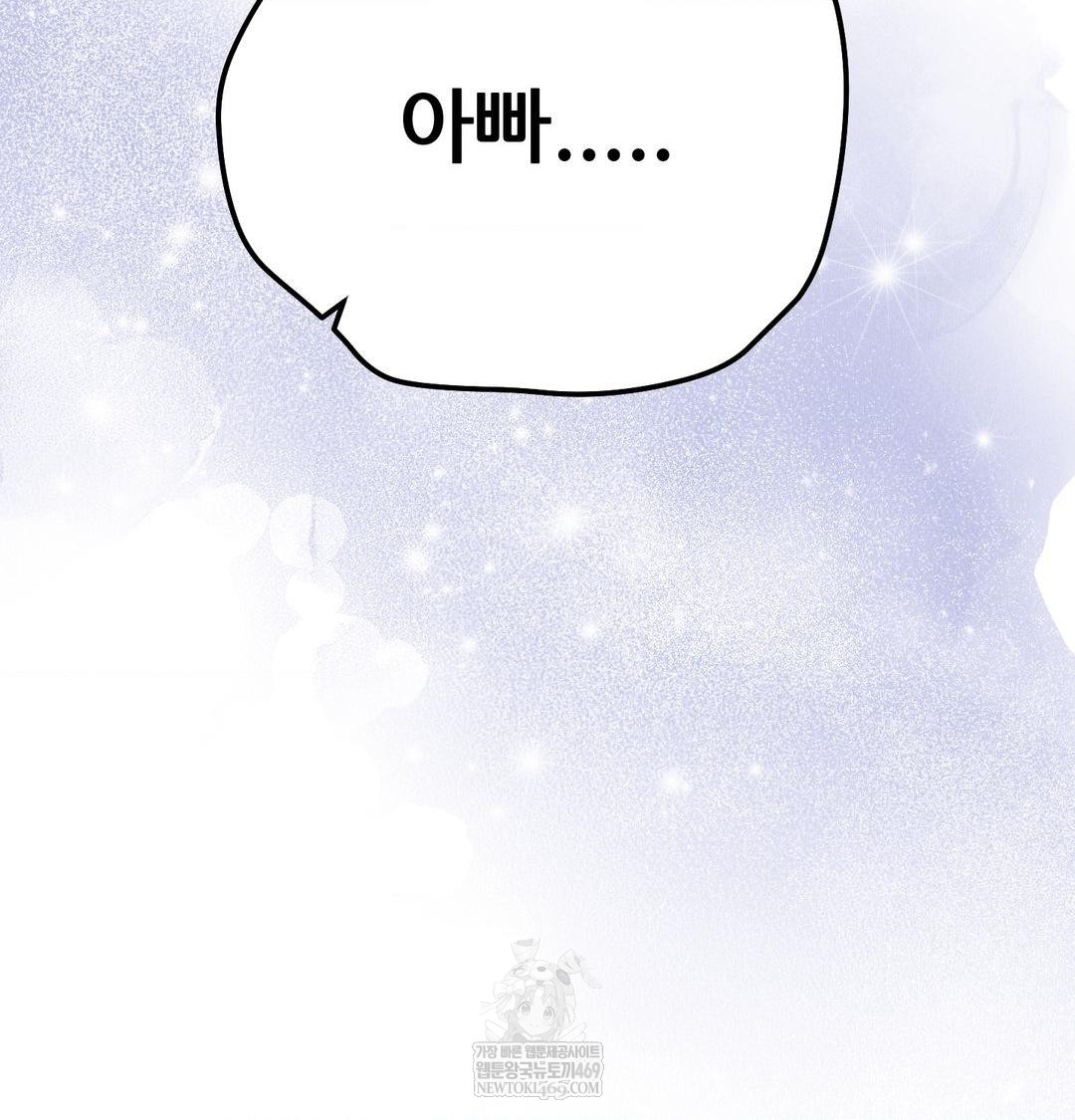 18+ Happily Forever After Raw Chapter 21 page 4