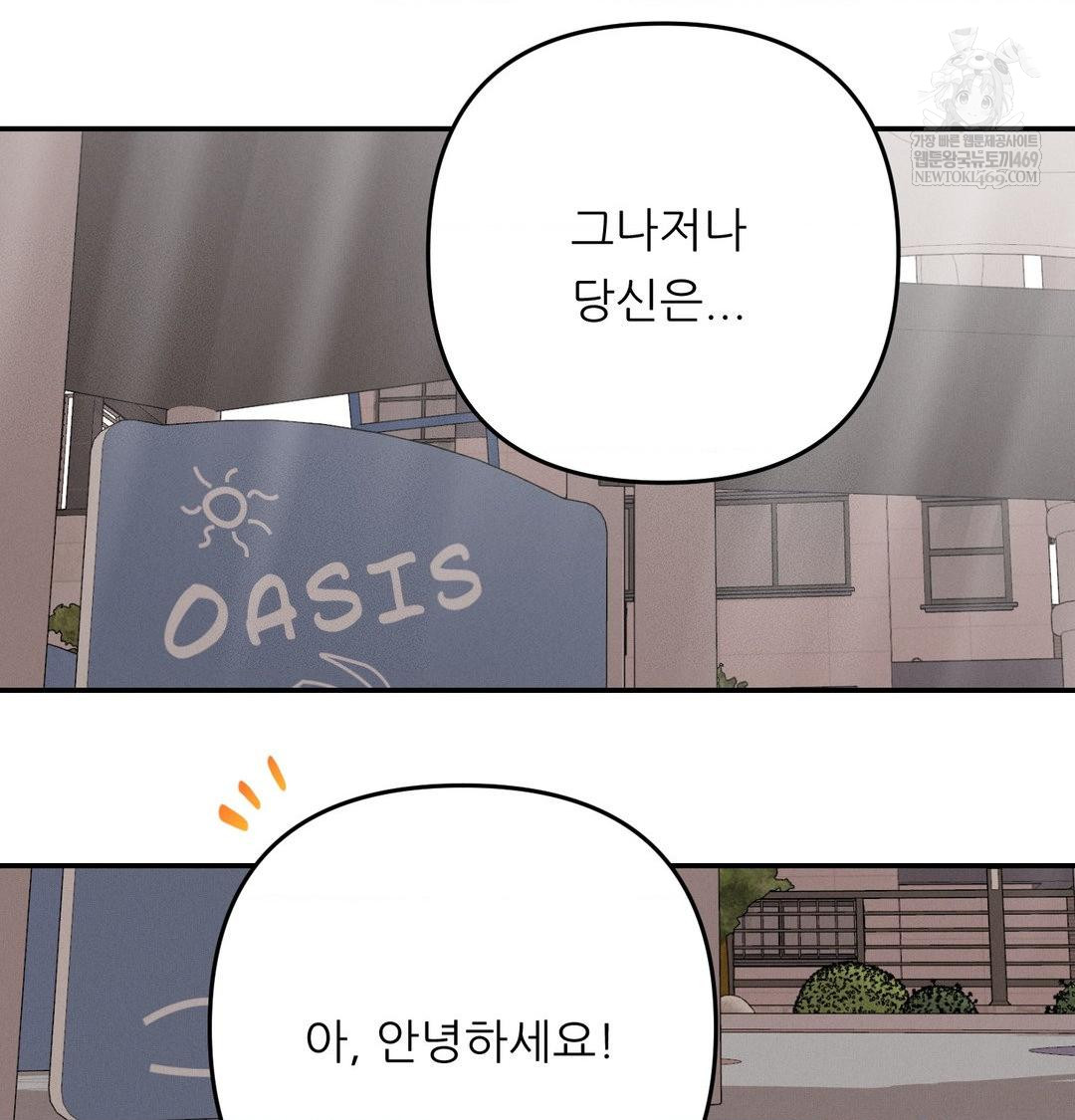 18+ Happily Forever After Raw Chapter 21 page 10