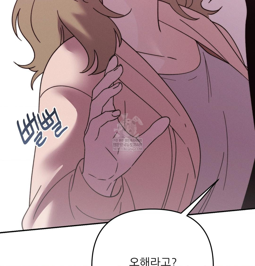 18+ Happily Forever After Raw Chapter 21 page 20