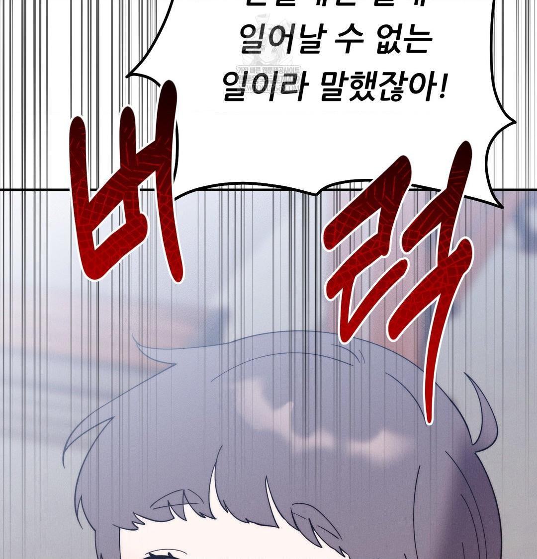 18+ Happily Forever After Raw Chapter 21 page 32
