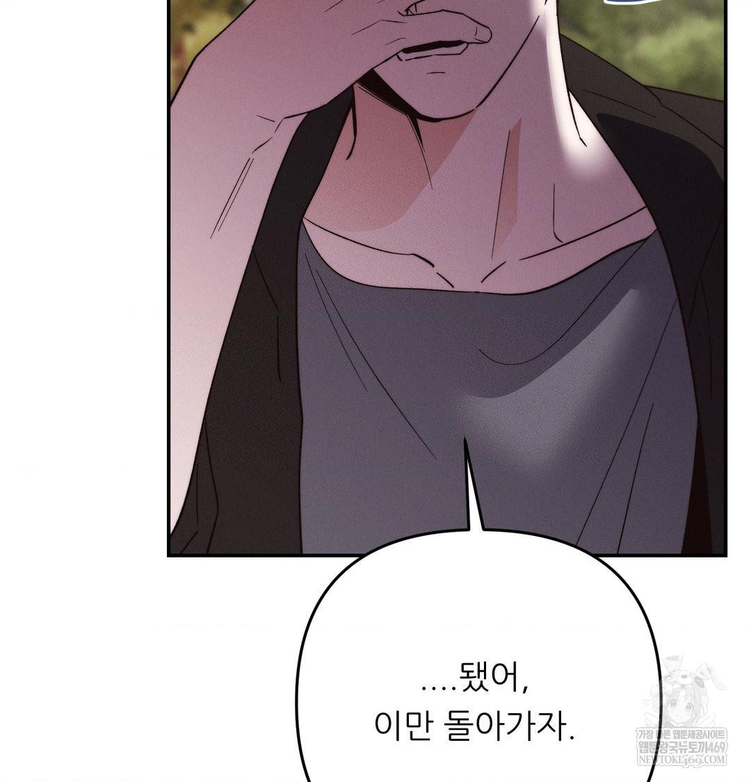 18+ Happily Forever After Raw Chapter 21 page 41