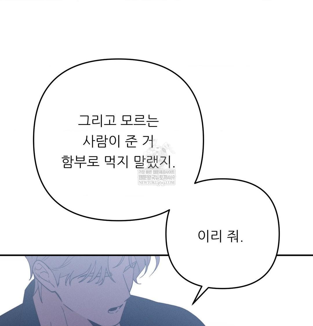 18+ Happily Forever After Raw Chapter 21 page 43