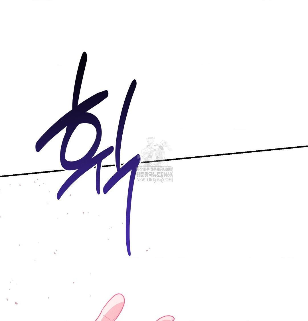 18+ Happily Forever After Raw Chapter 21 page 46