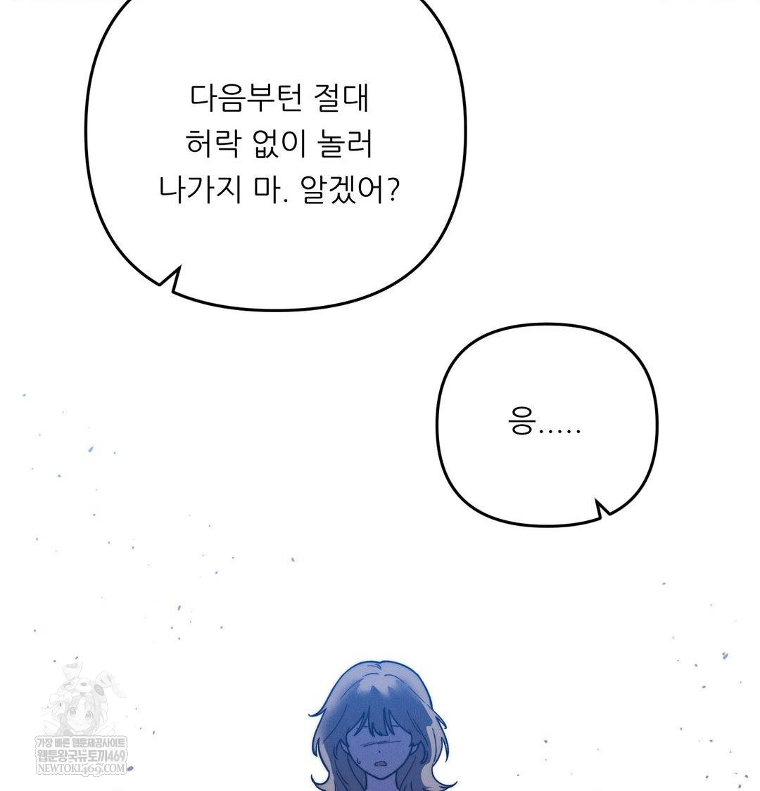18+ Happily Forever After Raw Chapter 21 page 52