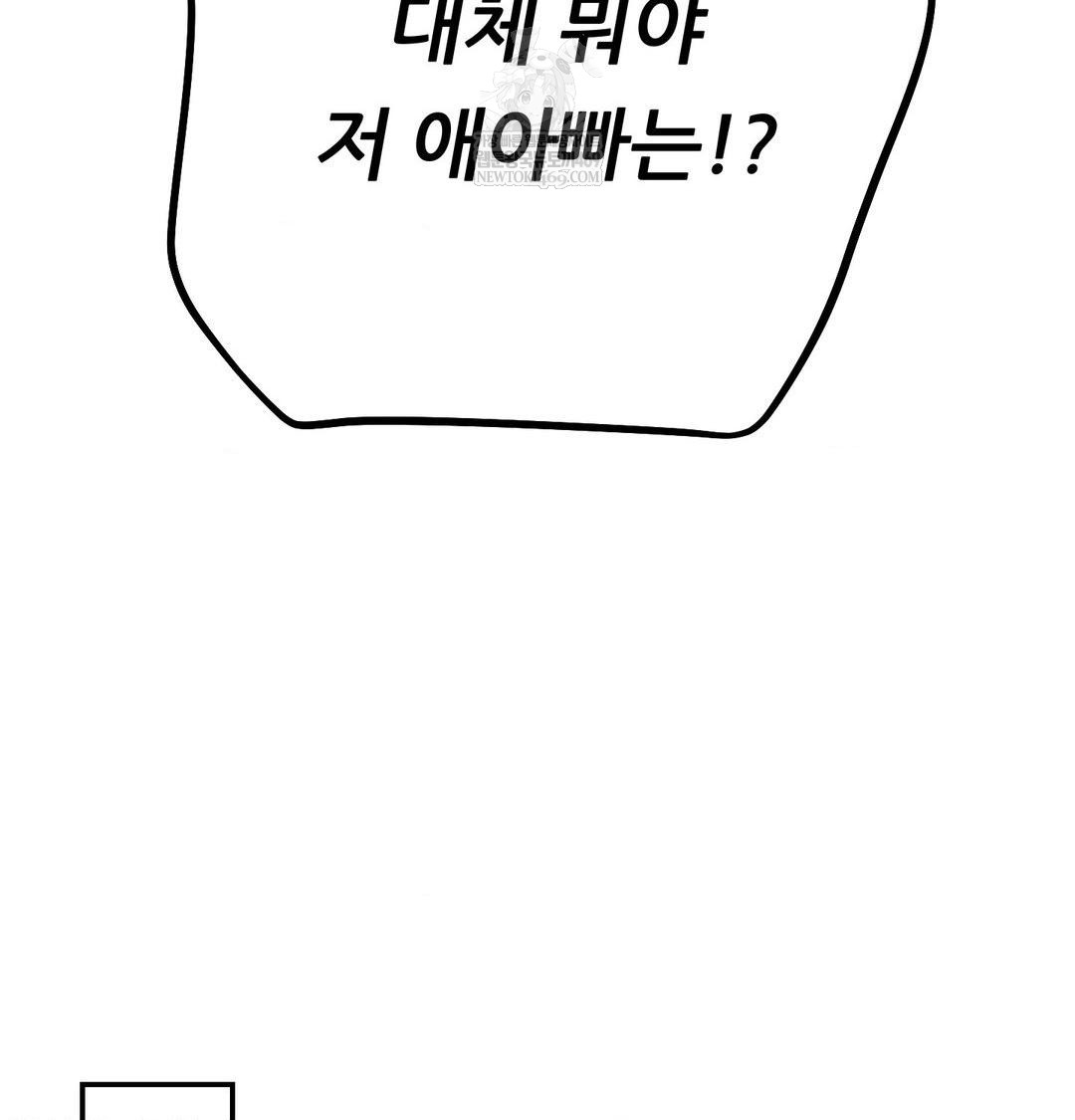 18+ Happily Forever After Raw Chapter 21 page 58