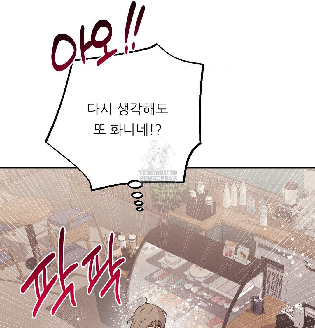 18+ Happily Forever After Raw Chapter 21 page 65