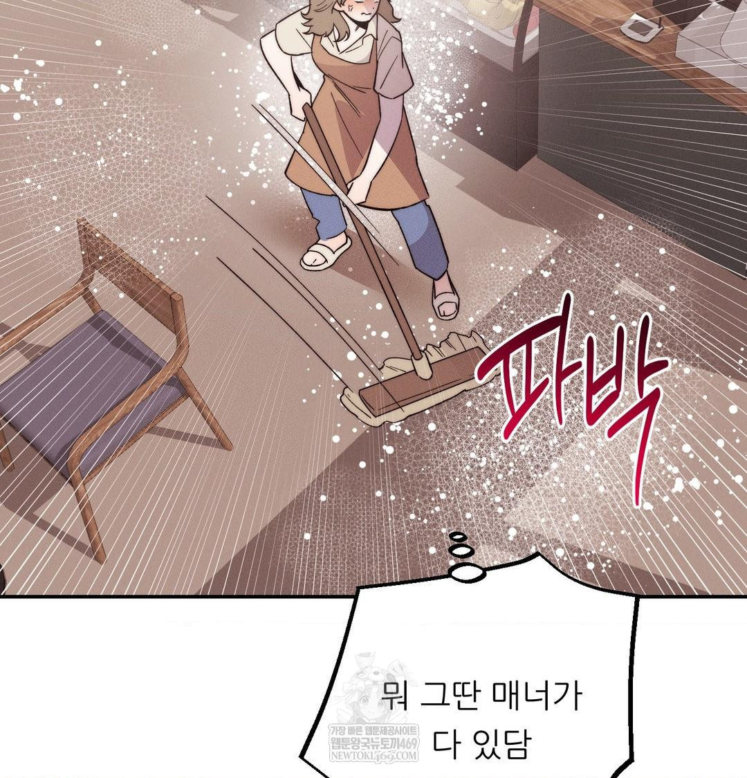 18+ Happily Forever After Raw Chapter 21 page 66