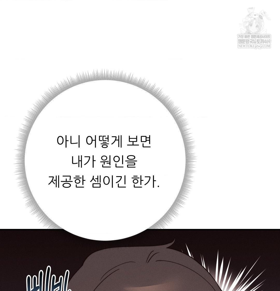 18+ Happily Forever After Raw Chapter 21 page 68