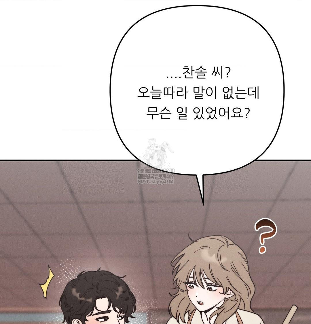 18+ Happily Forever After Raw Chapter 21 page 85