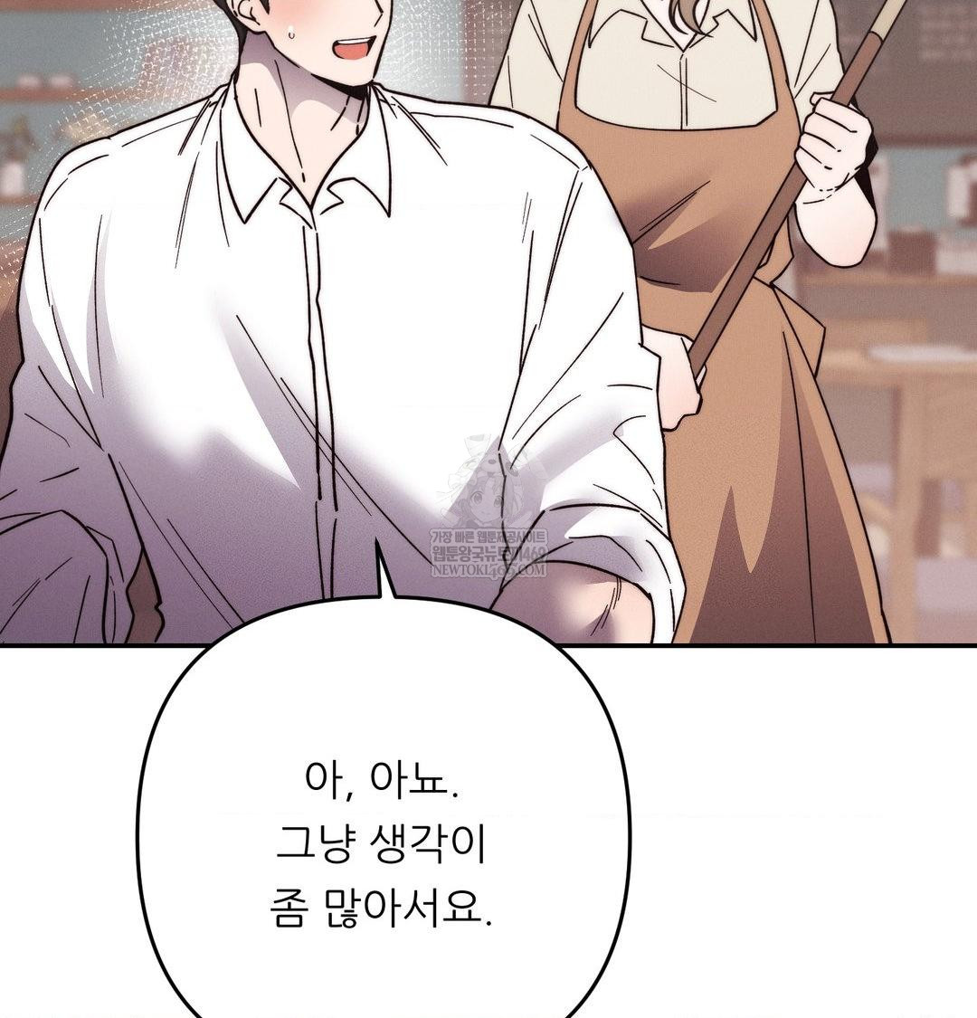 18+ Happily Forever After Raw Chapter 21 page 86