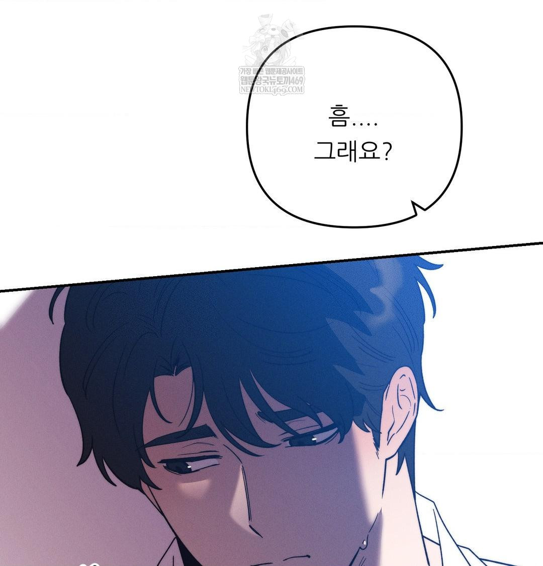 18+ Happily Forever After Raw Chapter 21 page 88