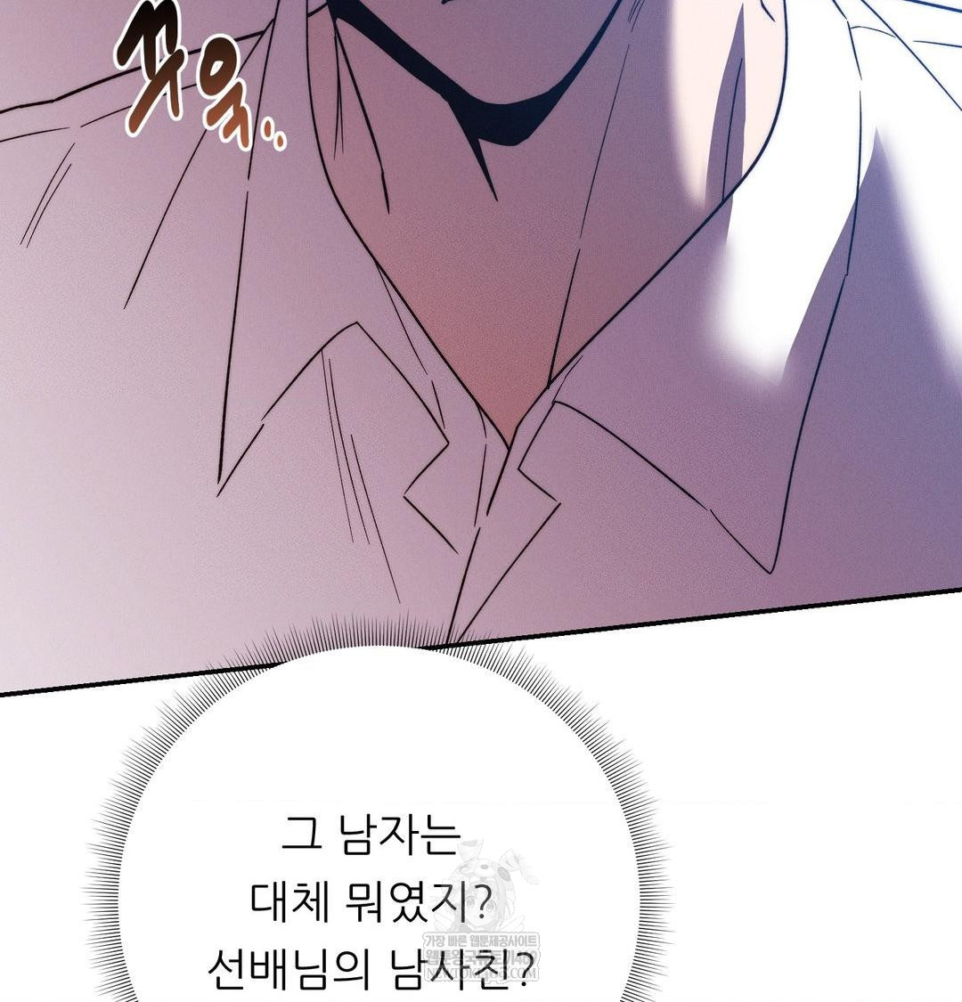 18+ Happily Forever After Raw Chapter 21 page 89
