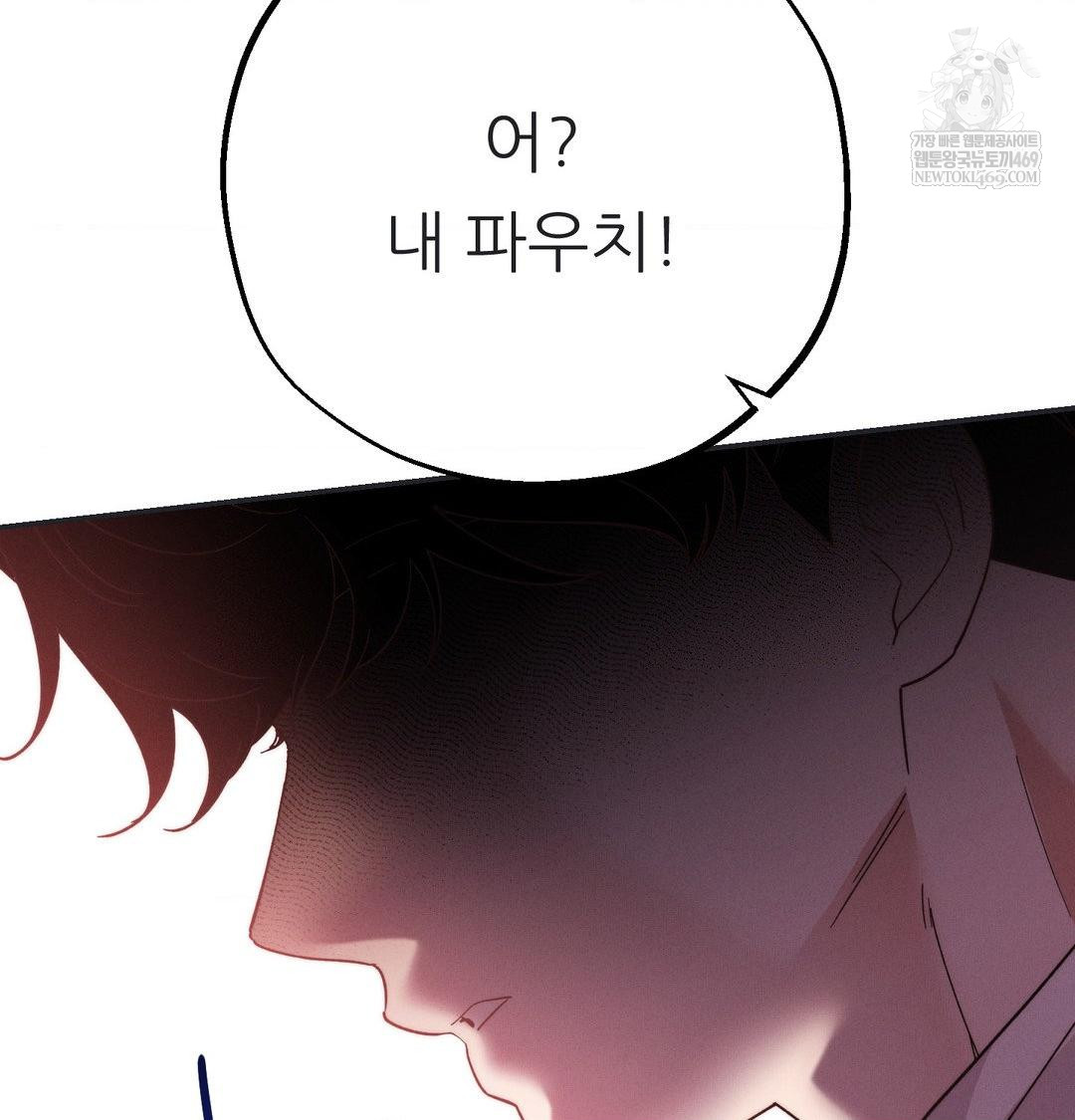 18+ Happily Forever After Raw Chapter 21 page 107