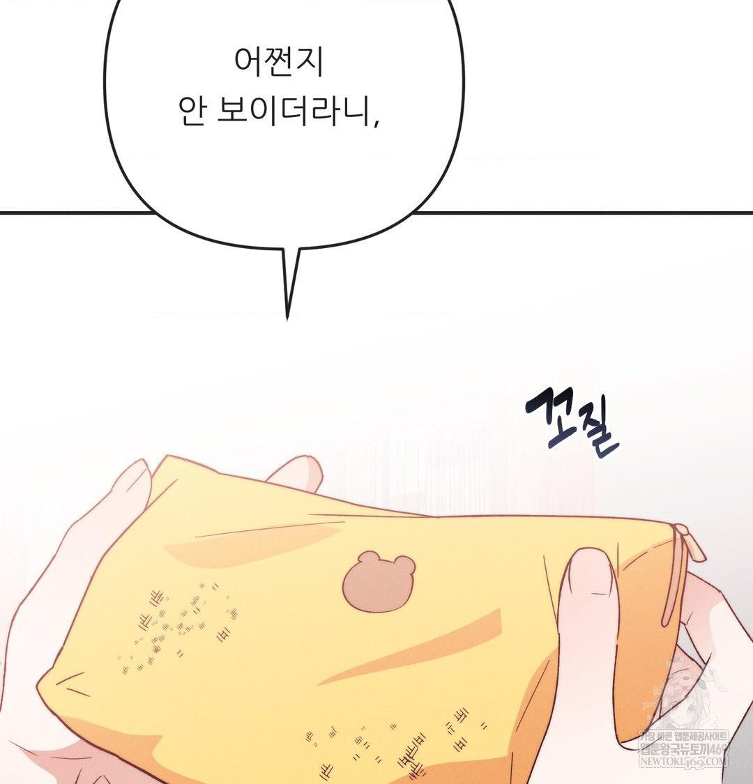 18+ Happily Forever After Raw Chapter 21 page 110