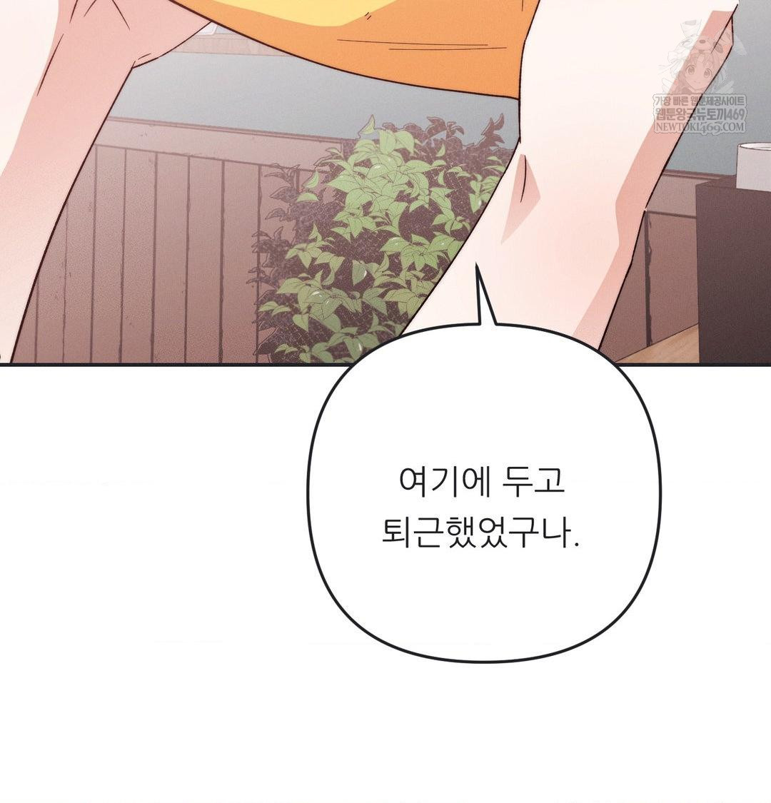 18+ Happily Forever After Raw Chapter 21 page 111