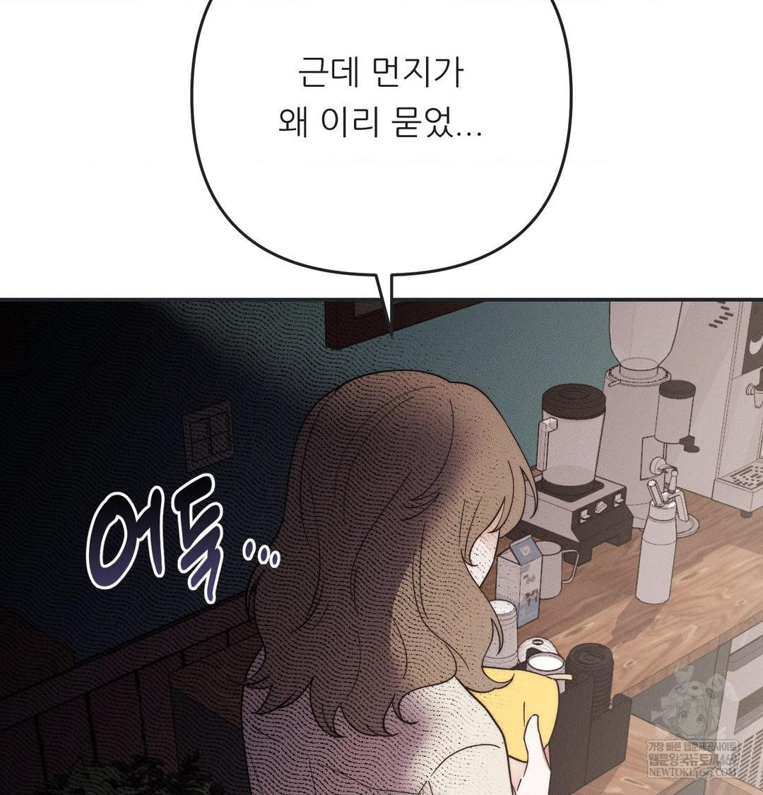 18+ Happily Forever After Raw Chapter 21 page 113