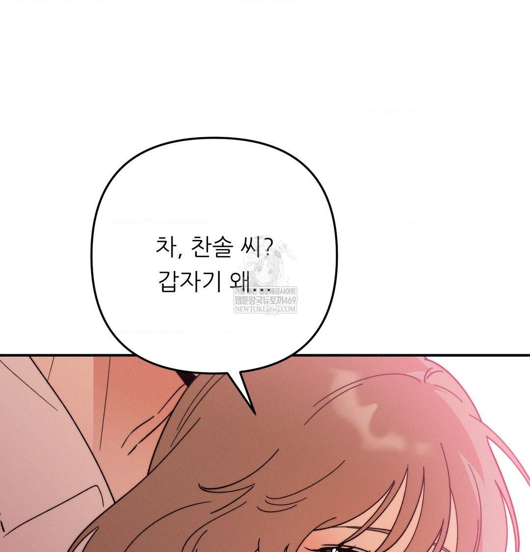 18+ Happily Forever After Raw Chapter 21 page 122