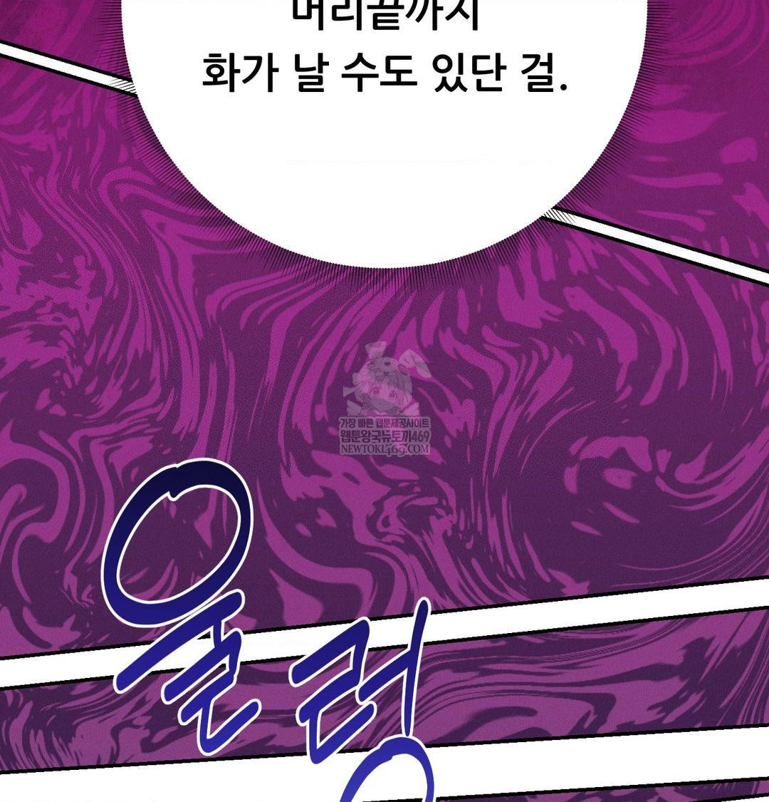 18+ Happily Forever After Raw Chapter 21 page 133