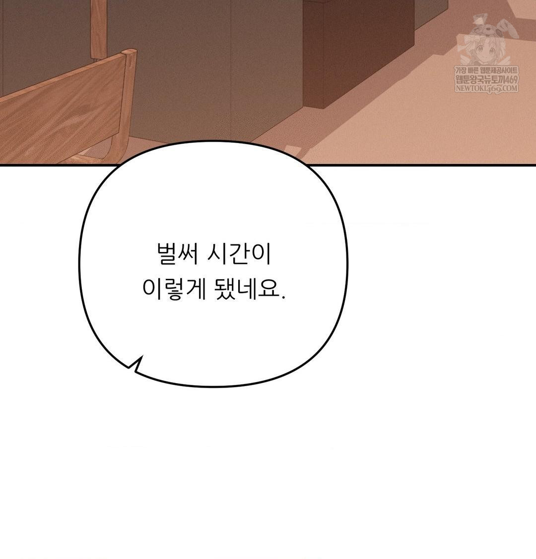18+ Happily Forever After Raw Chapter 21 page 140