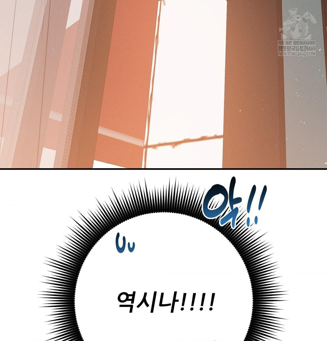 18+ Happily Forever After Raw Chapter 21 page 150