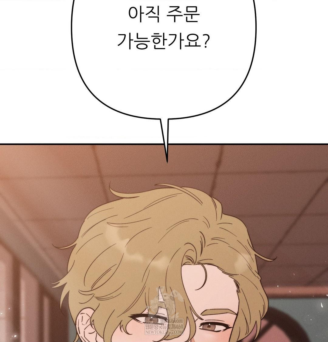 18+ Happily Forever After Raw Chapter 21 page 158