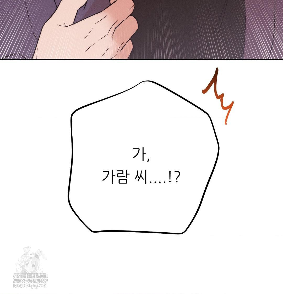 18+ Happily Forever After Raw Chapter 21 page 160