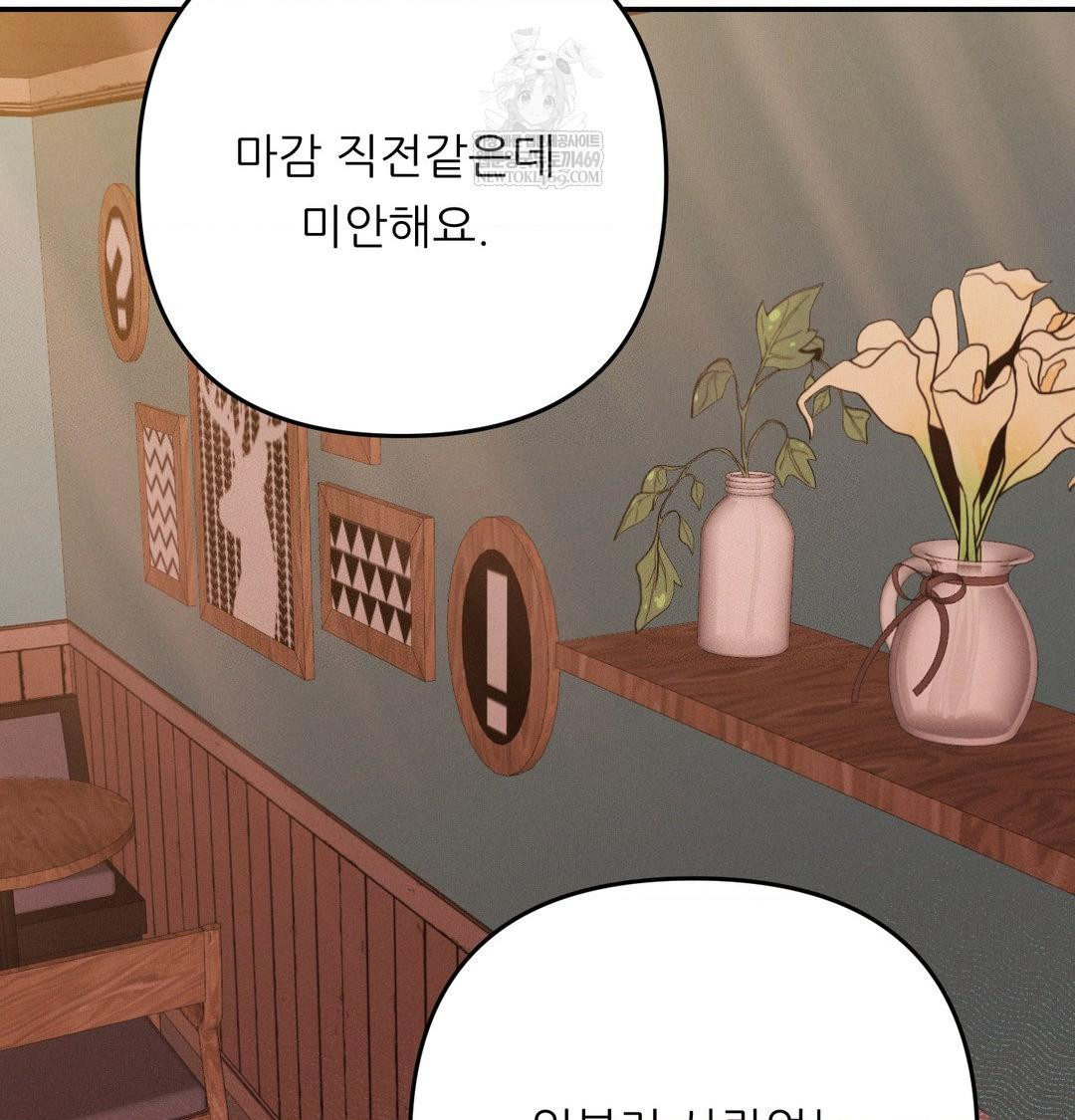 18+ Happily Forever After Raw Chapter 21 page 162