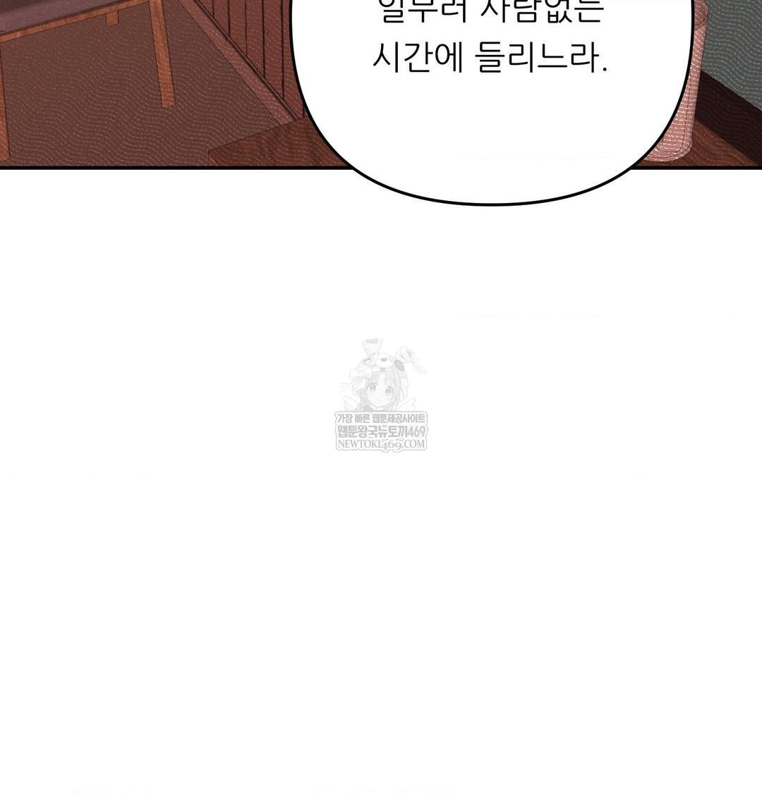 18+ Happily Forever After Raw Chapter 21 page 163