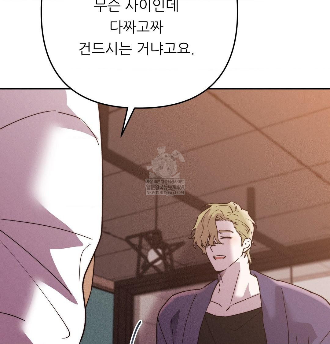 18+ Happily Forever After Raw Chapter 22 page 13