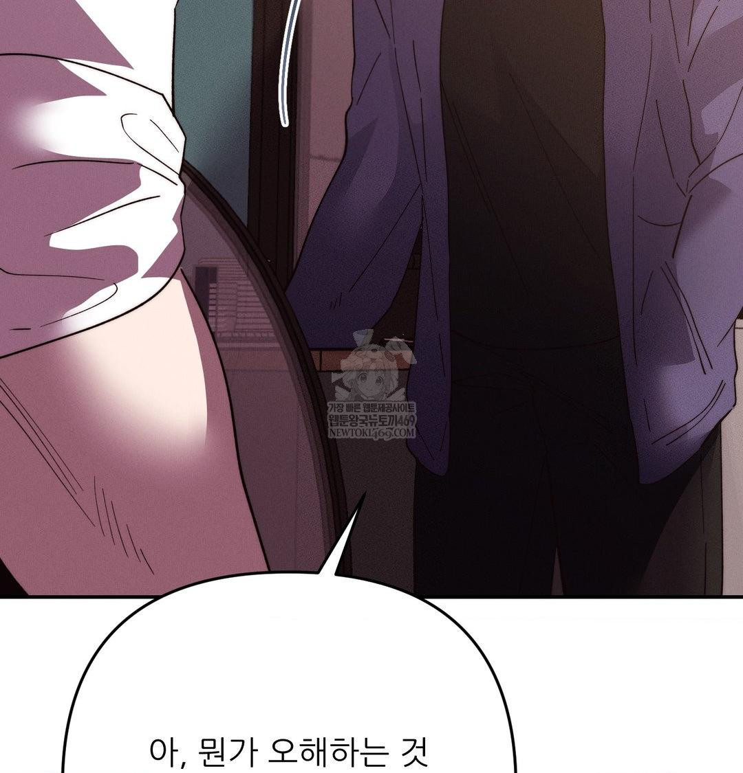 18+ Happily Forever After Raw Chapter 22 page 14