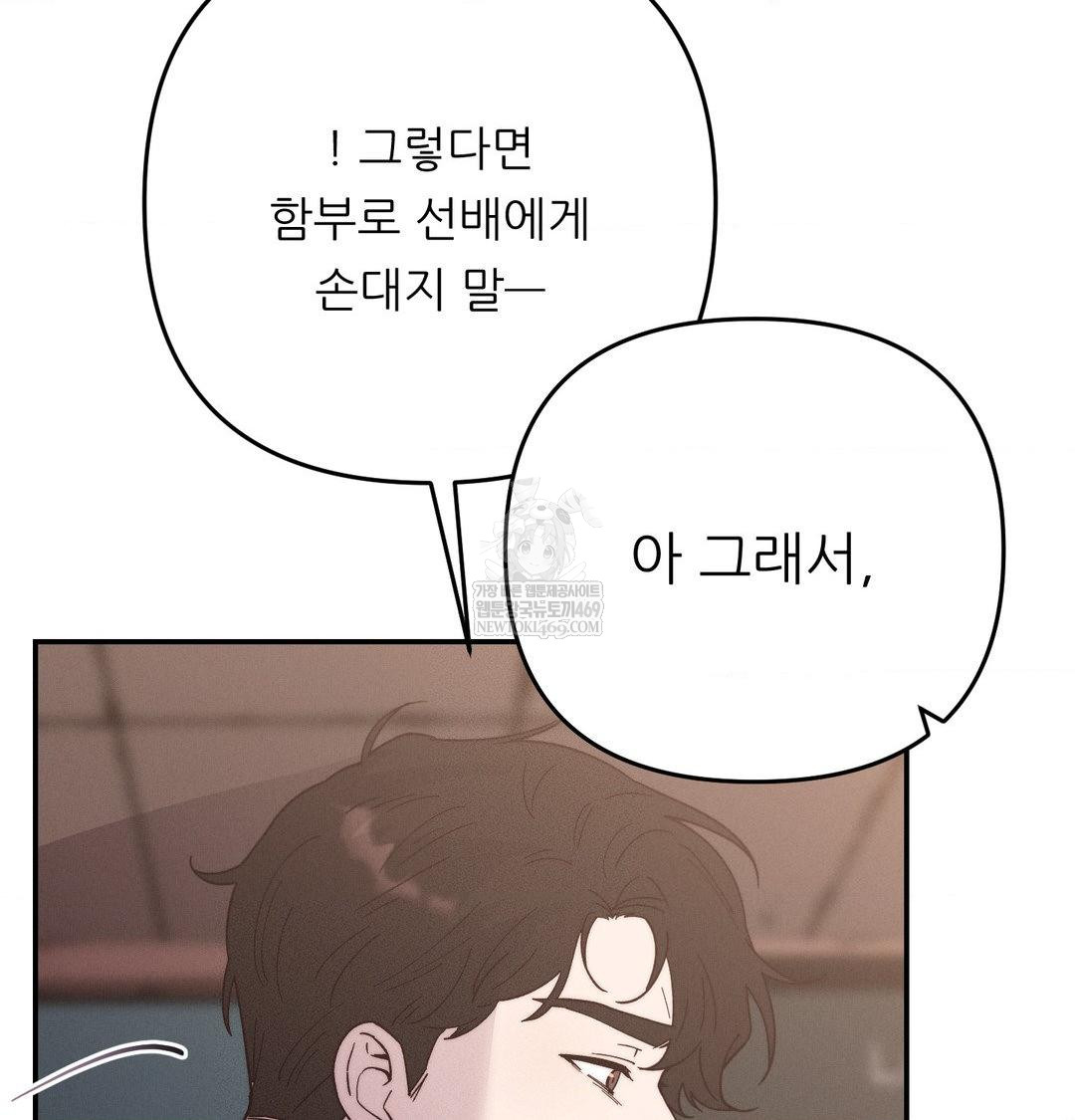 18+ Happily Forever After Raw Chapter 22 page 17