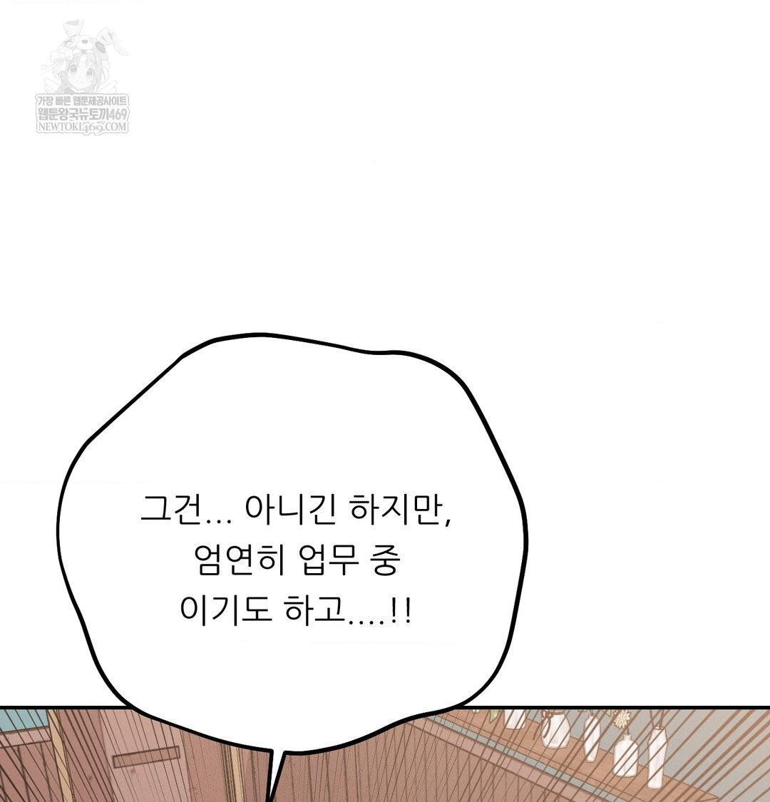 18+ Happily Forever After Raw Chapter 22 page 23