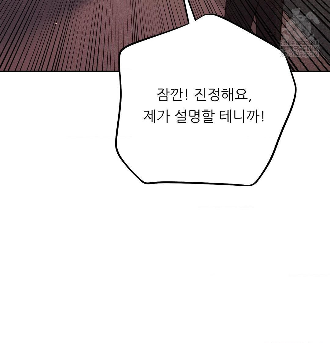 18+ Happily Forever After Raw Chapter 22 page 25