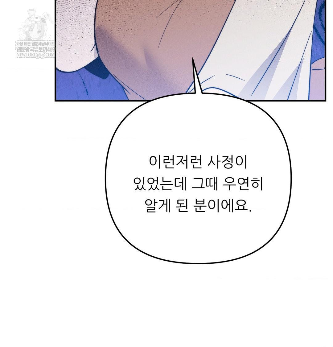 18+ Happily Forever After Raw Chapter 22 page 28