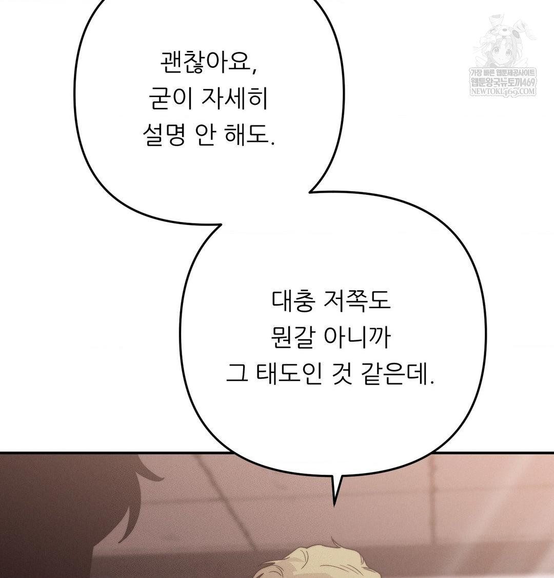 18+ Happily Forever After Raw Chapter 22 page 33