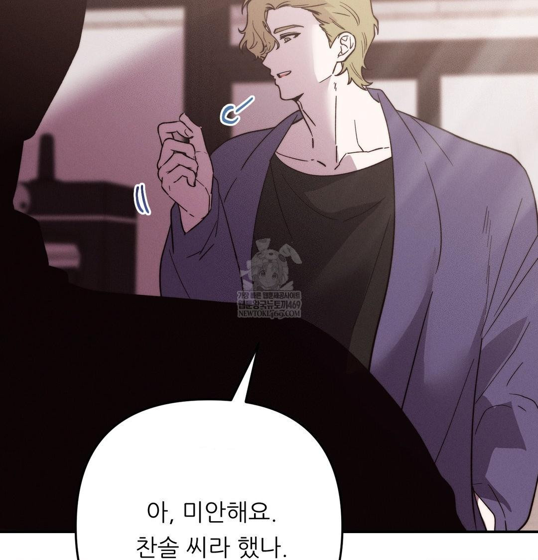 18+ Happily Forever After Raw Chapter 22 page 34