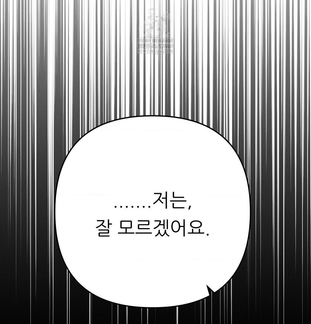 18+ Happily Forever After Raw Chapter 22 page 46