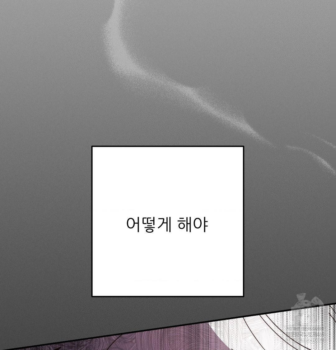 18+ Happily Forever After Raw Chapter 22 page 52