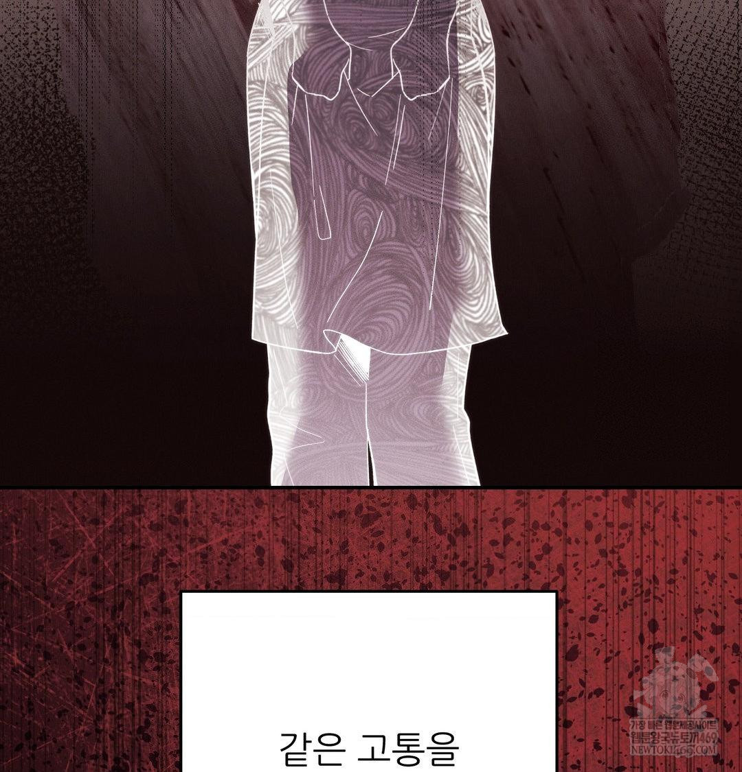 18+ Happily Forever After Raw Chapter 22 page 56
