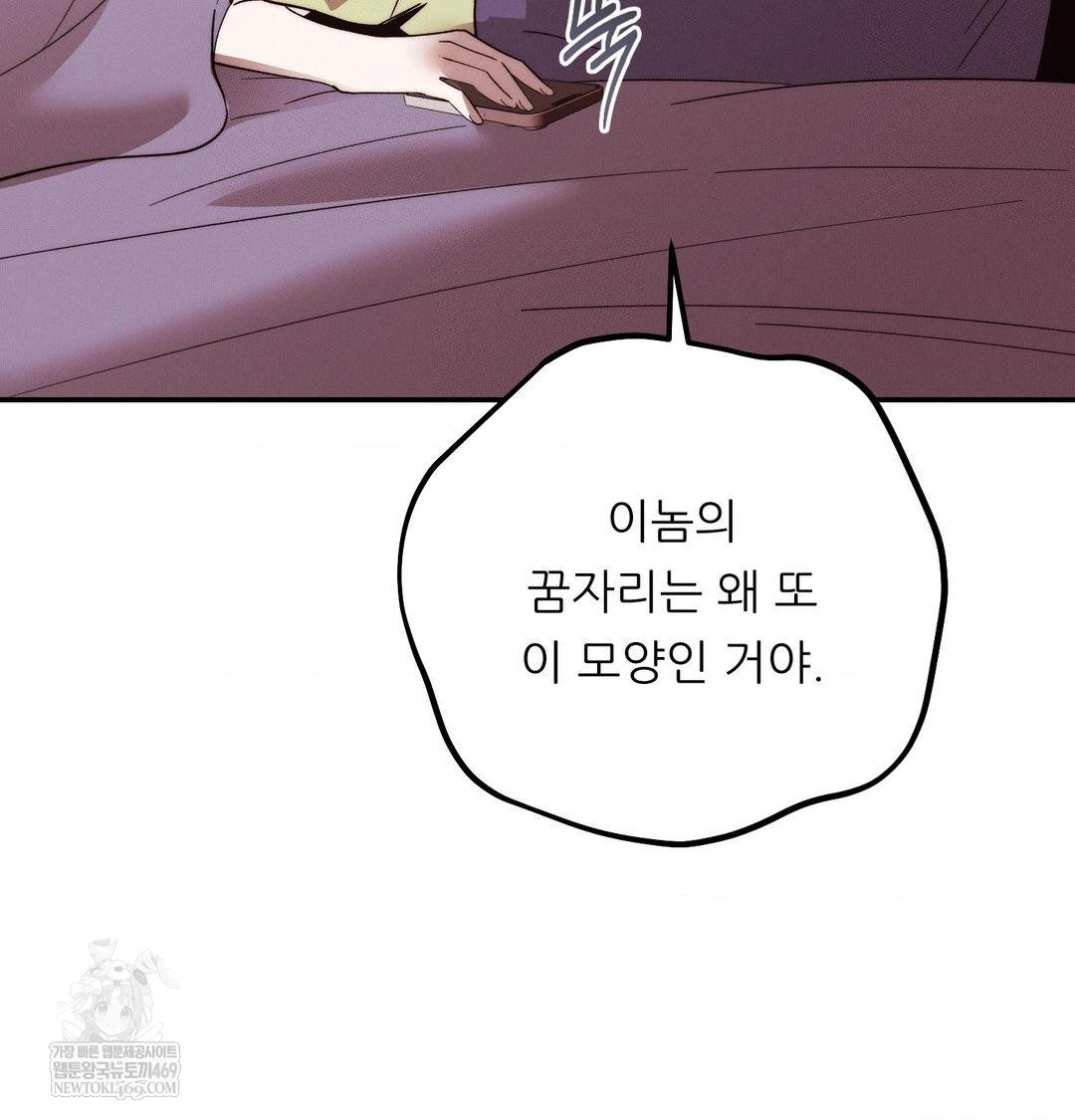 18+ Happily Forever After Raw Chapter 22 page 66