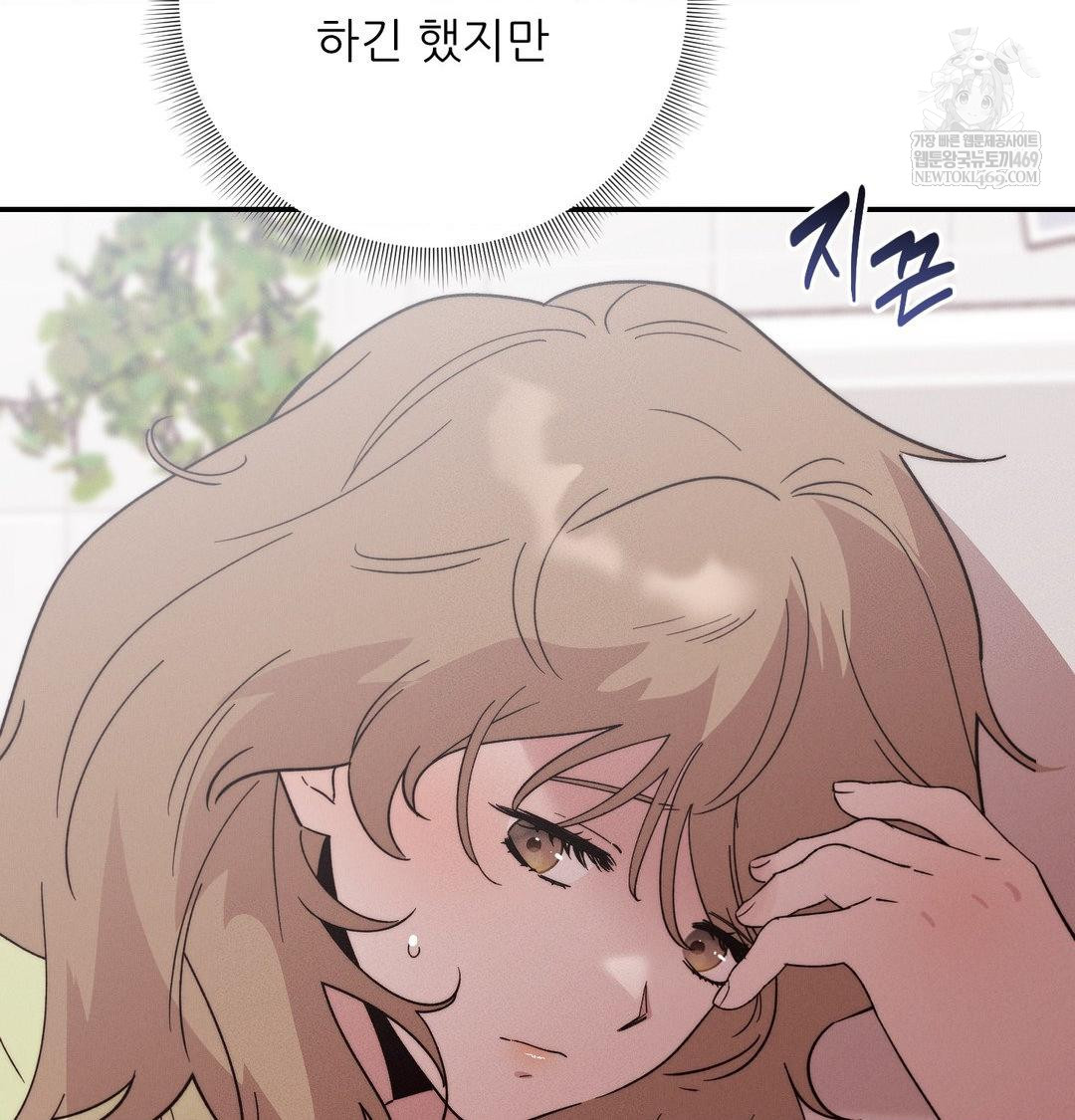 18+ Happily Forever After Raw Chapter 22 page 68