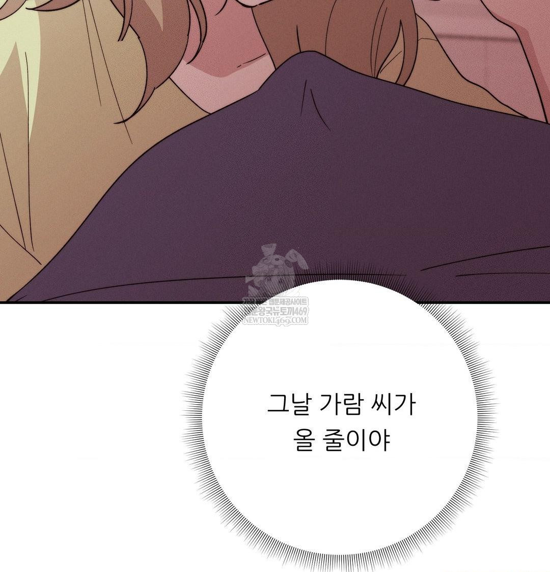 18+ Happily Forever After Raw Chapter 22 page 69