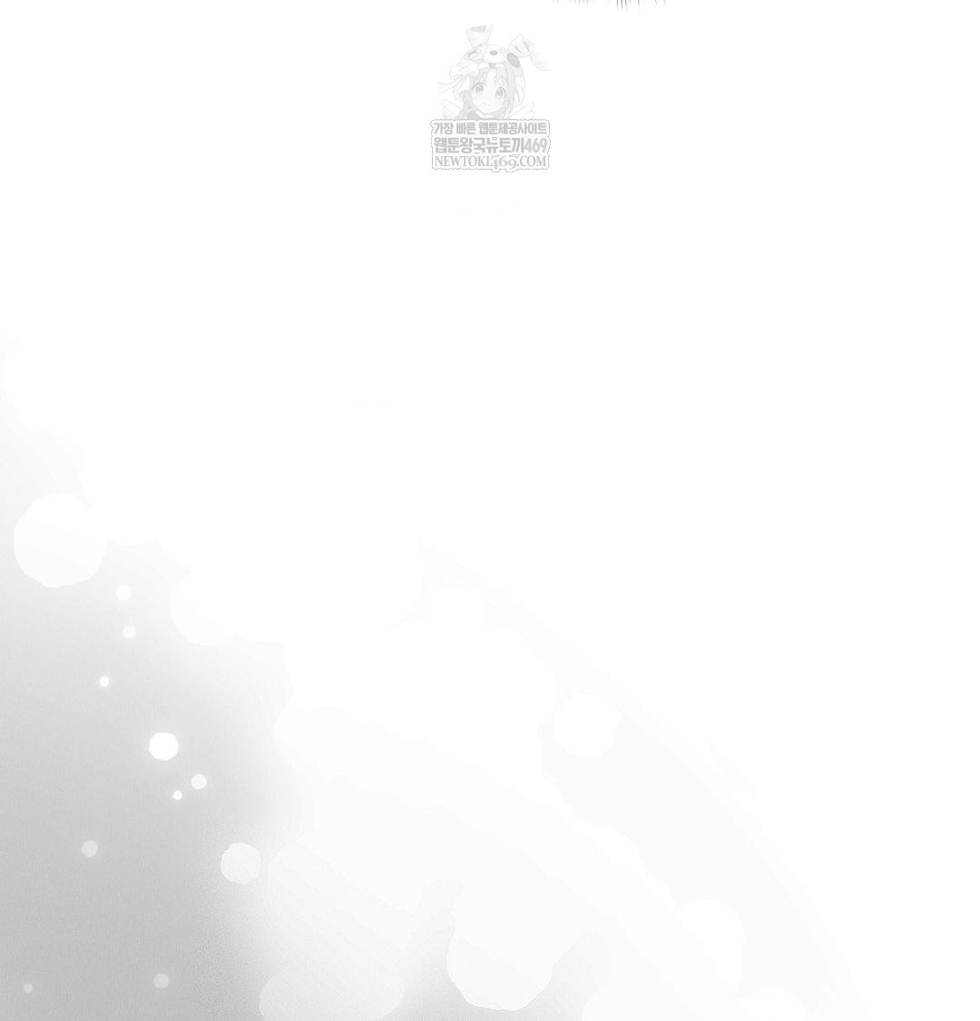 18+ Happily Forever After Raw Chapter 22 page 70