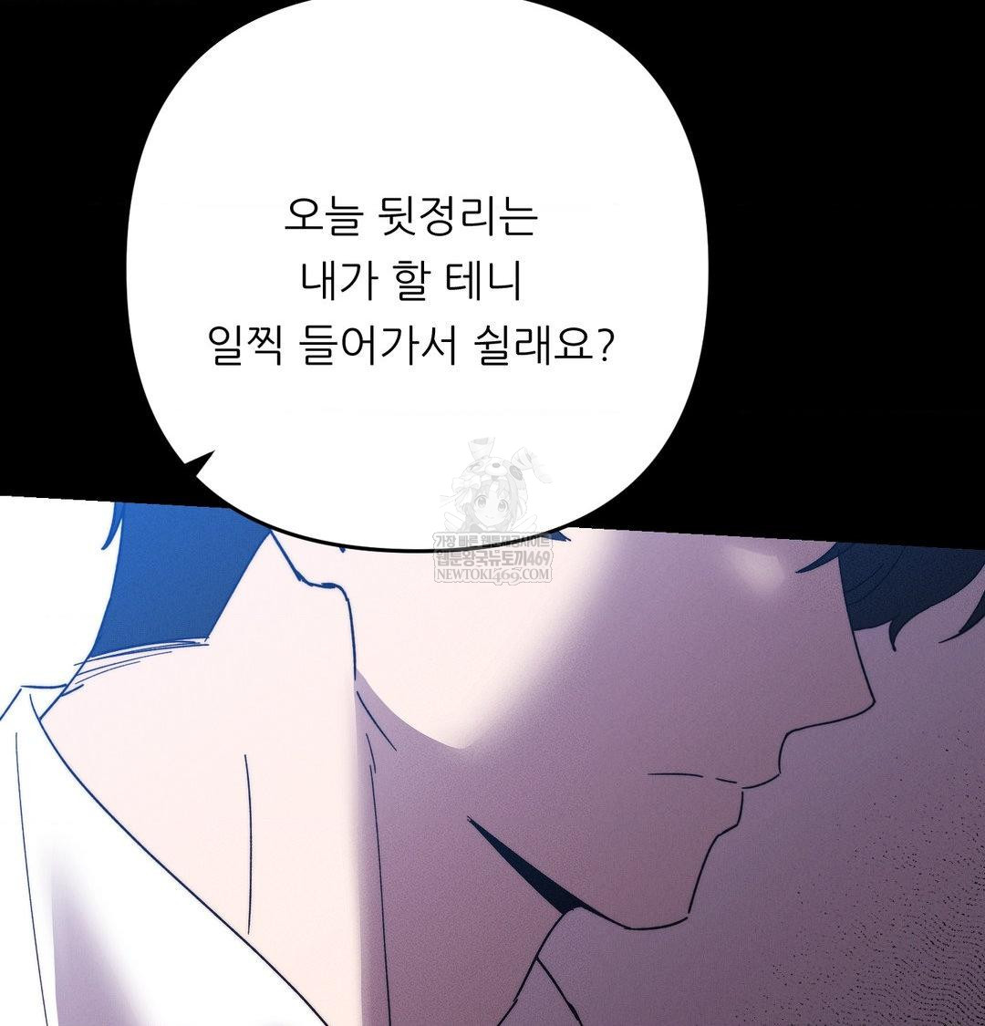 18+ Happily Forever After Raw Chapter 22 page 85