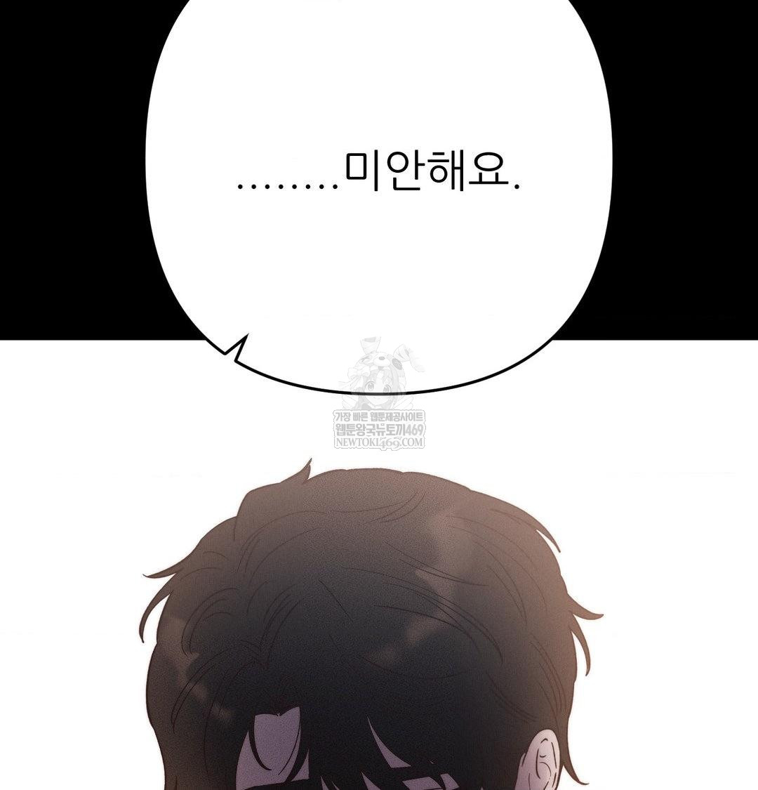 18+ Happily Forever After Raw Chapter 22 page 91