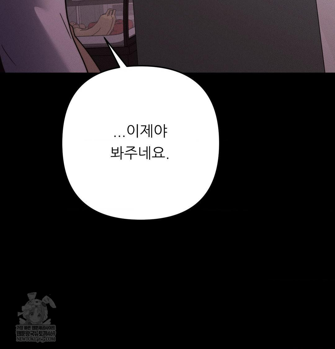 18+ Happily Forever After Raw Chapter 22 page 95