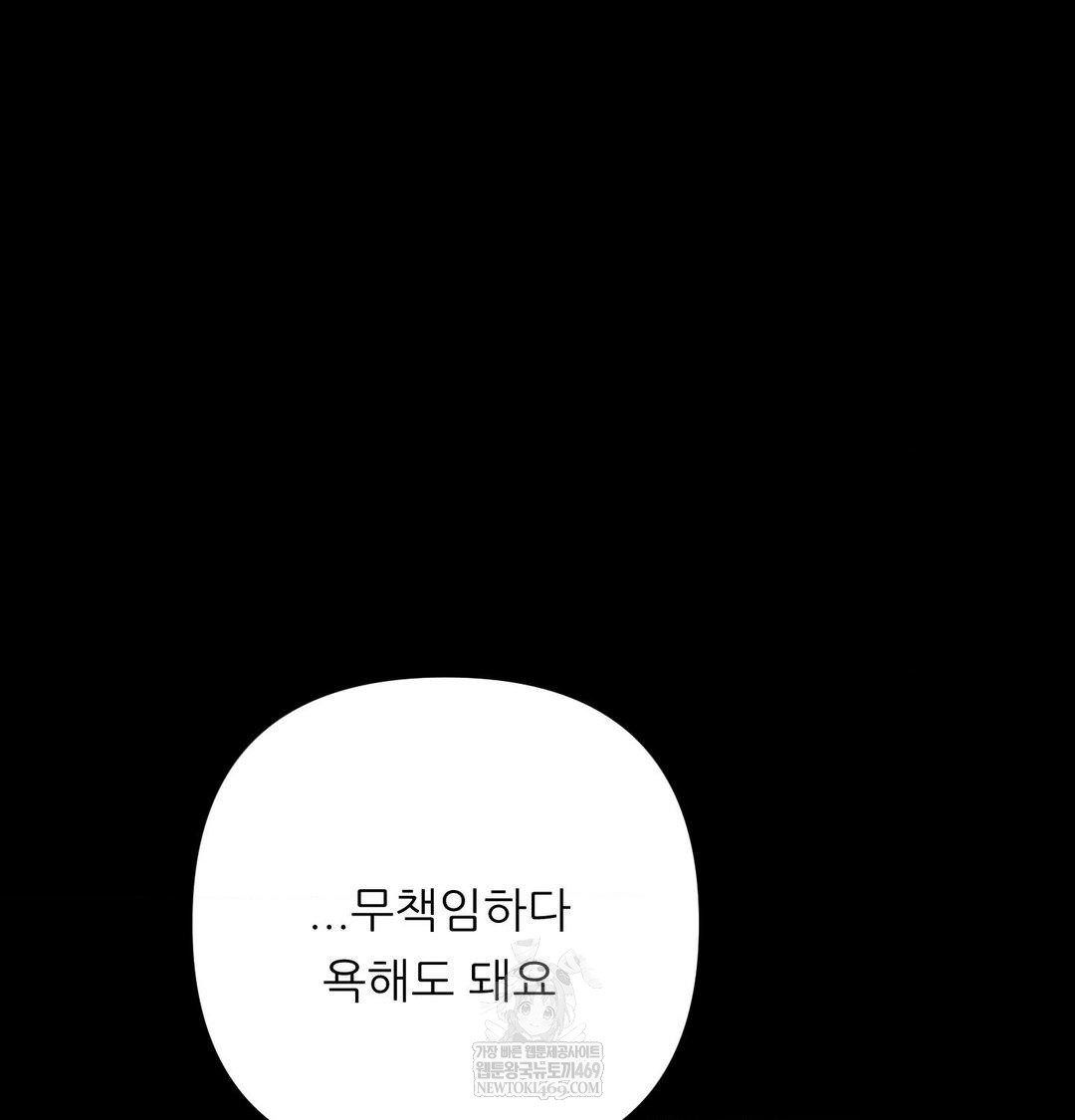 18+ Happily Forever After Raw Chapter 22 page 105
