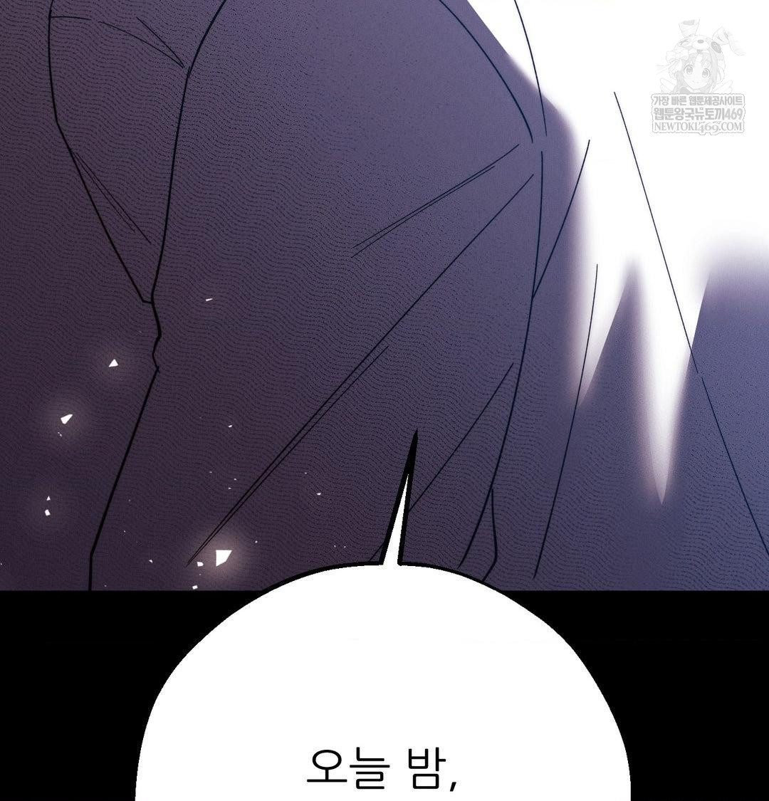 18+ Happily Forever After Raw Chapter 22 page 116