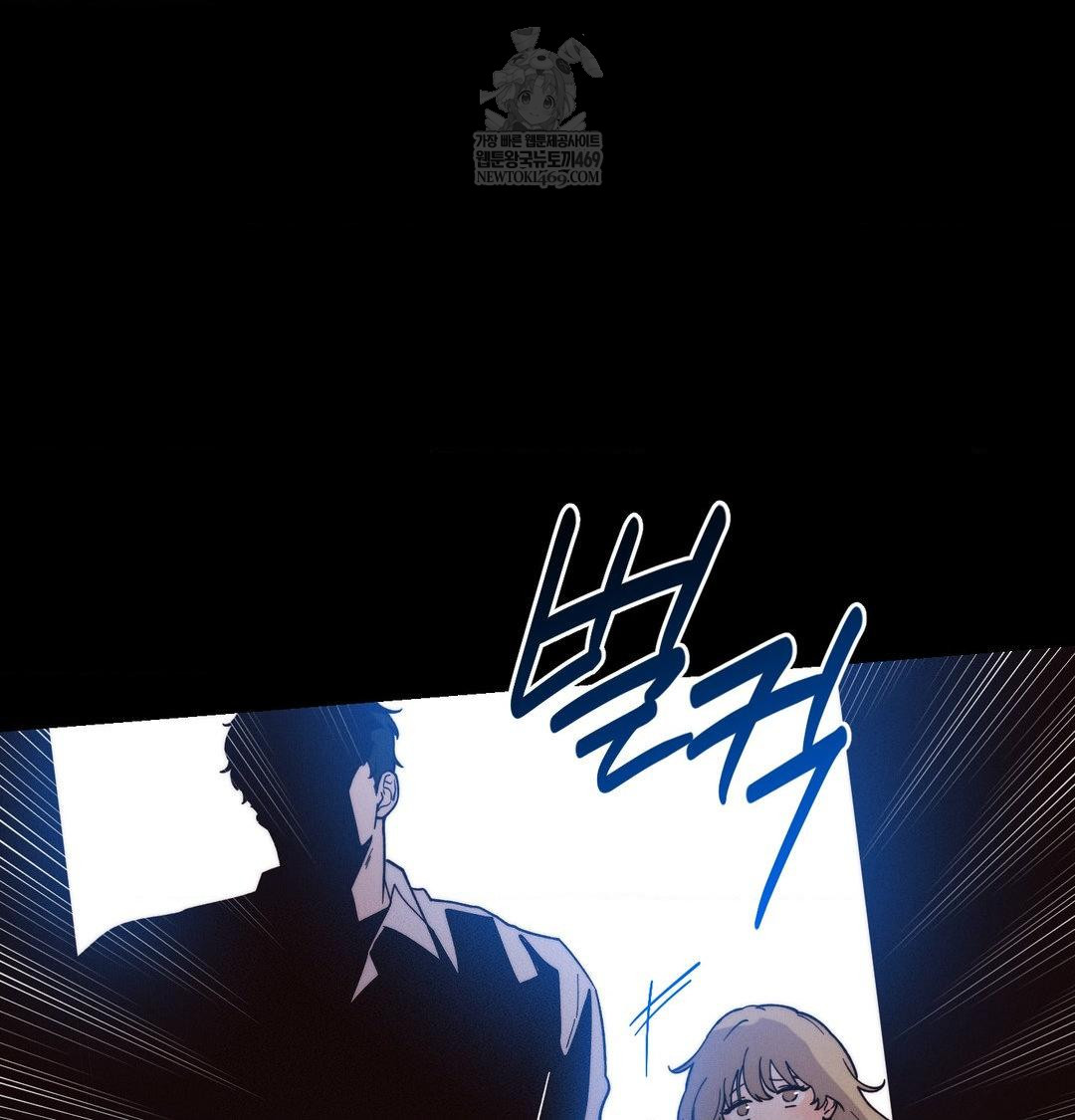 18+ Happily Forever After Raw Chapter 22 page 121